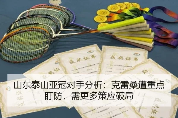 shan-dong-tai-shan-ya-guan-dui-shou-fen-xi-ke-lei-sang-zao-zhong-dian-ding-fang-xu-geng-duo-ce-ying-po-ju-2-429.jpg