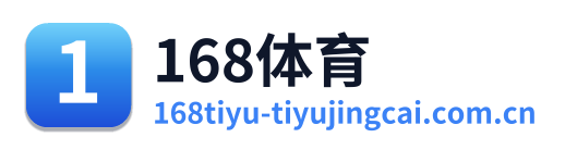 168体育